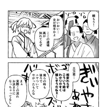Page 2 thumbnail