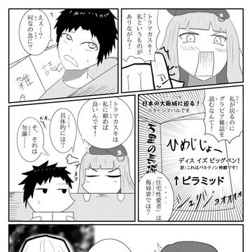 【リクエスト】テノチティトランは伝えたい