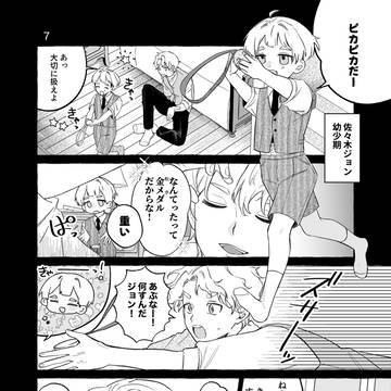 【創作漫画】石川さんと高橋さん❼