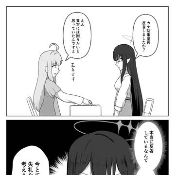 カヤとリンちゃん