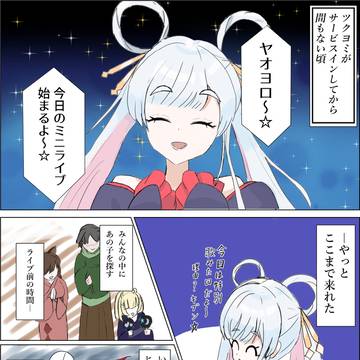 ヤチヨのトリノコシティ