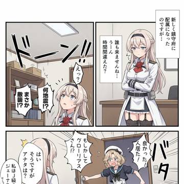 チョットだけ遅くなったけどグローリアスさん進水日