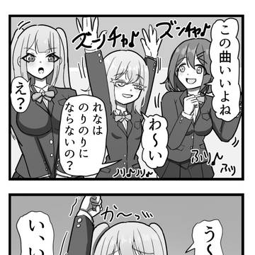 謎の女子高生四コマ8
