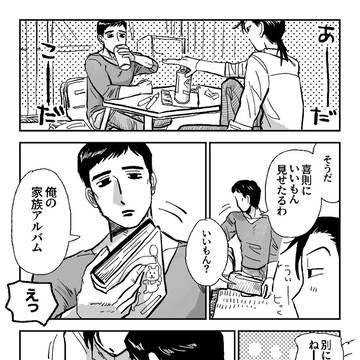 芸人のオキテ:5【創作bl】