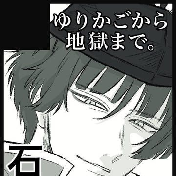 7月星願にサークル参加します