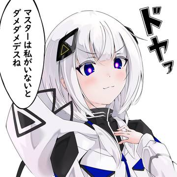 可不　（イメージ）