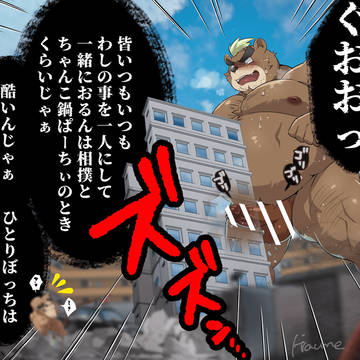 アシガラ&ヤスヨリ ビルハメ