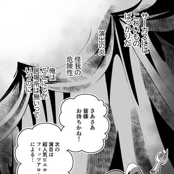 オジフィズ④
