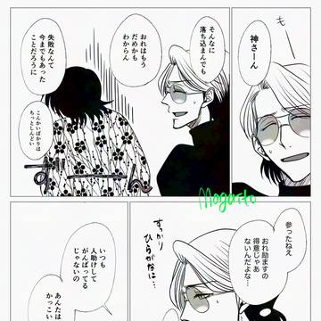 神栗まとめ