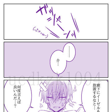 建と仲「兄弟喧嘩？」