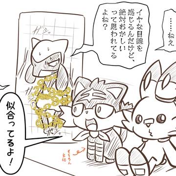 関けも11お疲れさまでした！