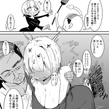 魔法の(ブルブルする)ほうき