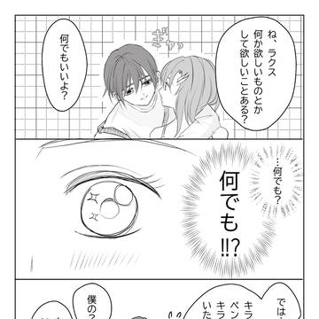 キララク　ミニ漫画5