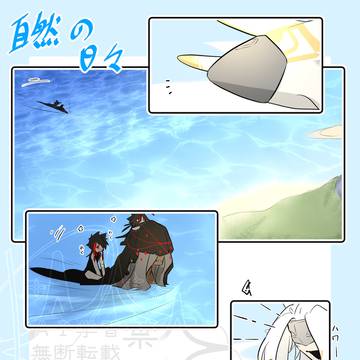 【日常】 2026 自然🌊の日々