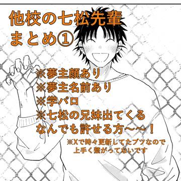 他校のnnmt先輩①