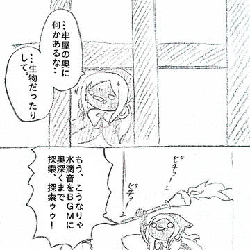 .....アー..もしかして、金庫かなッ⭐︎