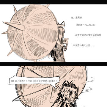 黑眼是()