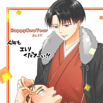 【エレリ】2025年1月~2026年3月log