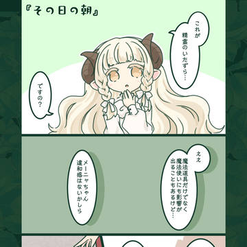 【芽吹き】朝と街中【精霊のいたずら】