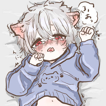 いじわるしちゃった