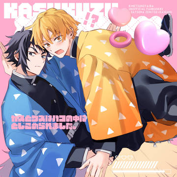 【新刊サンプル】カスとクズはハコの中にとじこめられました。