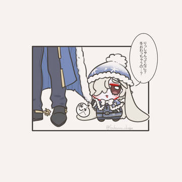 看守長とゆきんこちゃん