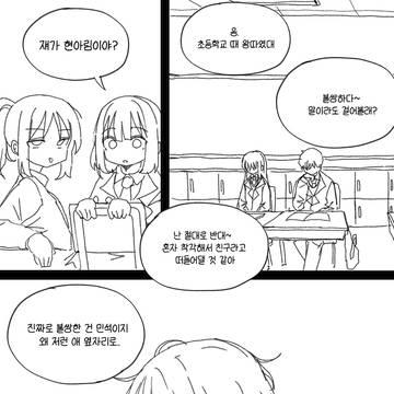 흡혈귀가 되어줘! -7-