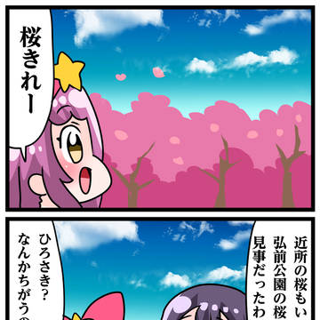 轟木家の七姉妹その142
