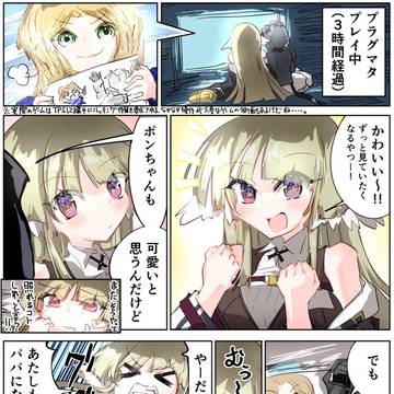 プラグマタをプレイした感想をマンガにしたよ