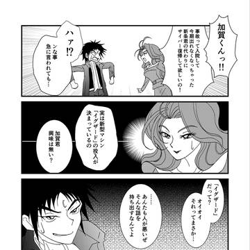 インフィニティ2ゲームオリジナルシナリオ