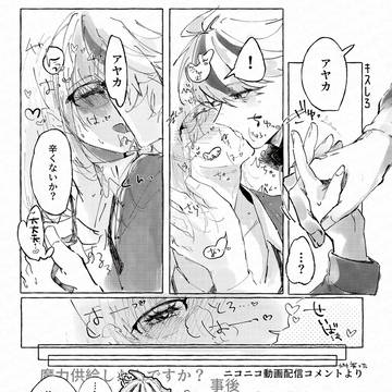 リチャアヤ1