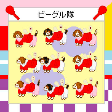 パレードに参加するビーグル隊