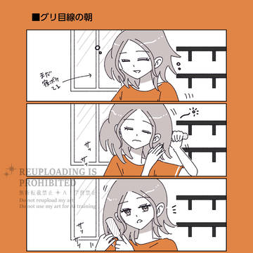 もしグリセイが同棲してたら