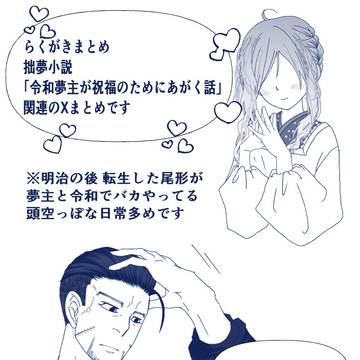 3.らくがきまとめ