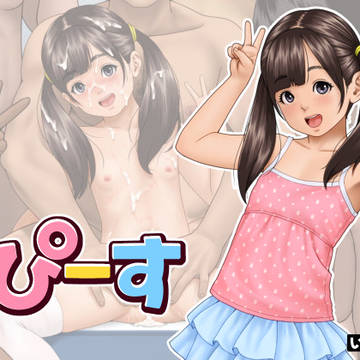 【宣伝】18禁CG集「ぴーす」