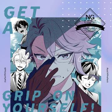 【スパコミ新刊】いい加減自覚しろ！