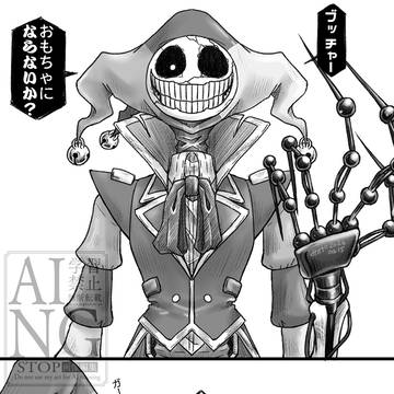 キミ、おもちゃにならないか？