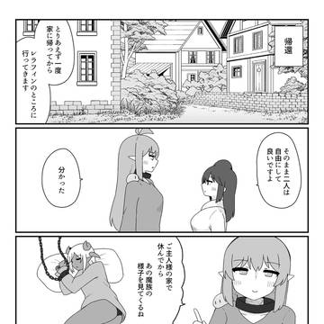 100万回転生した私の日常 第126話