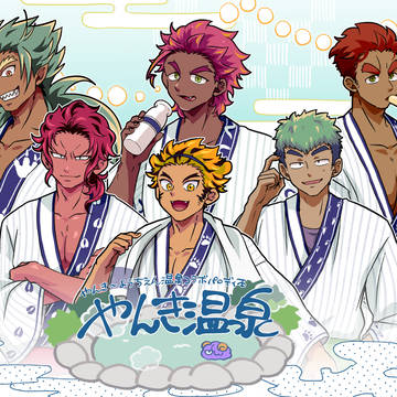 5月2日野郎フェス新刊サンプル