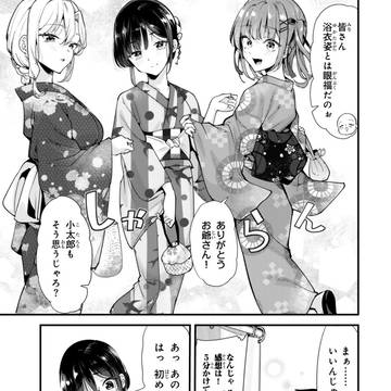 地元のいじめっ子78話前半が更新しました!