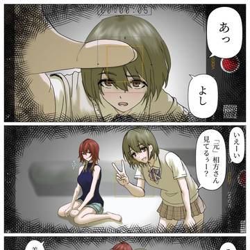 美琴NTRの素振り