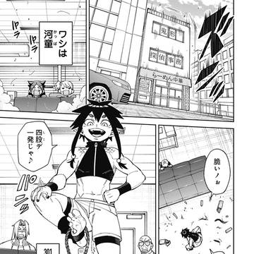 訳アリ心霊マンション　58話