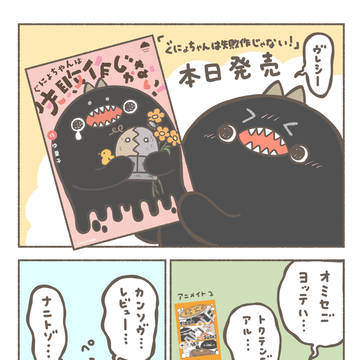 【書籍発売】