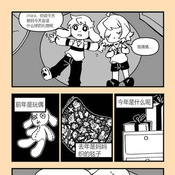 猹羊漫画