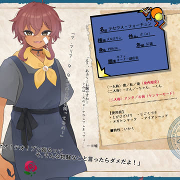 【ゼク魔学】テセウス【ピープル】
