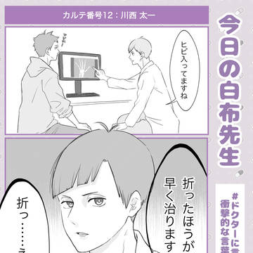 今日の白布先生