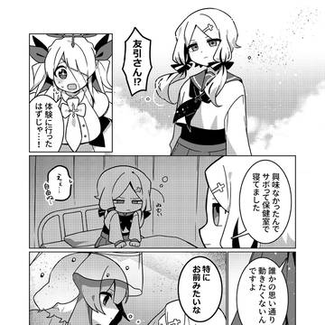 【創作漫画】追憶のマリオネッタ 2章-37話