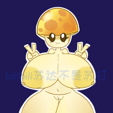 黄小鬼屎作 #14