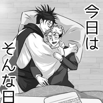 今日はそんな日に