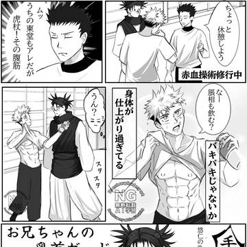 兄弟と加茂せん